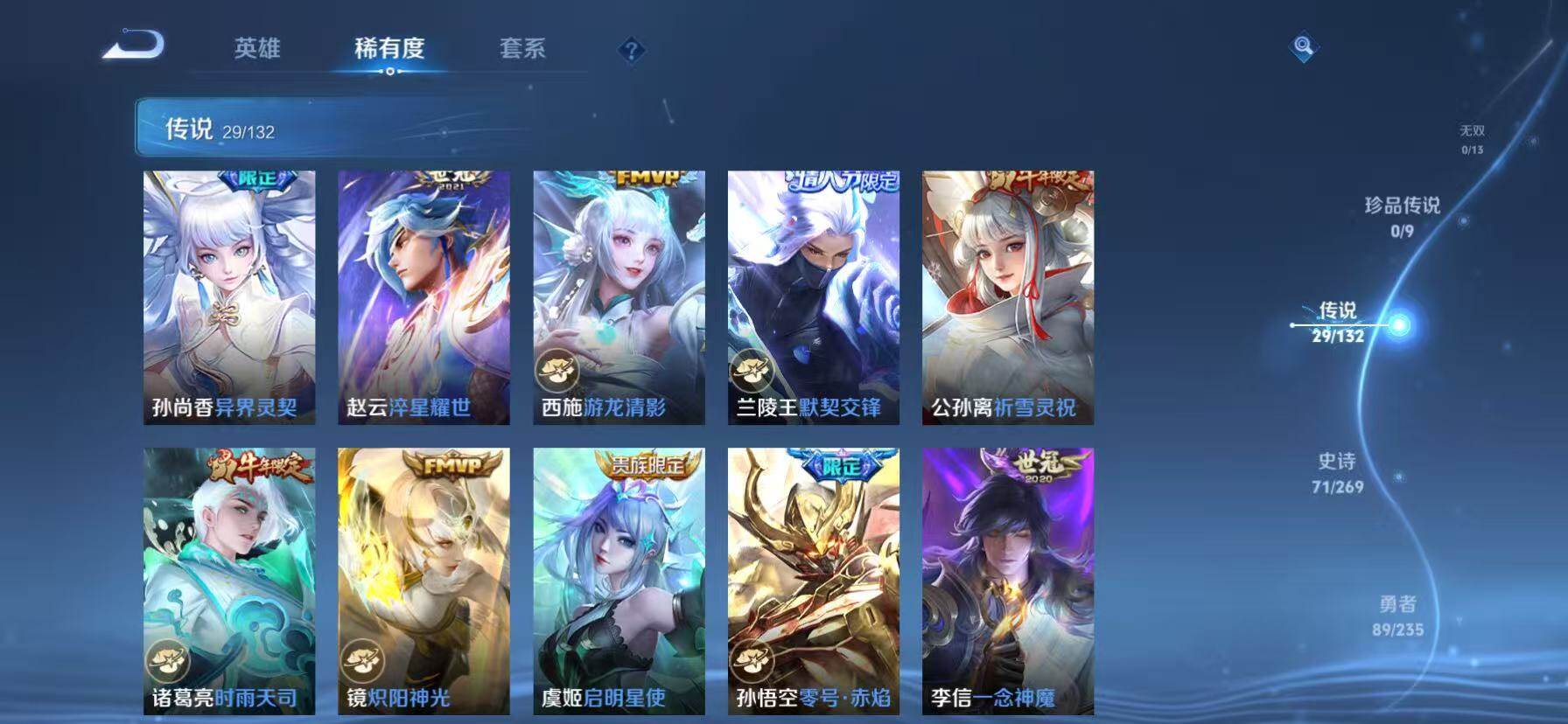 WZKG4120402王者荣耀账号详情图21