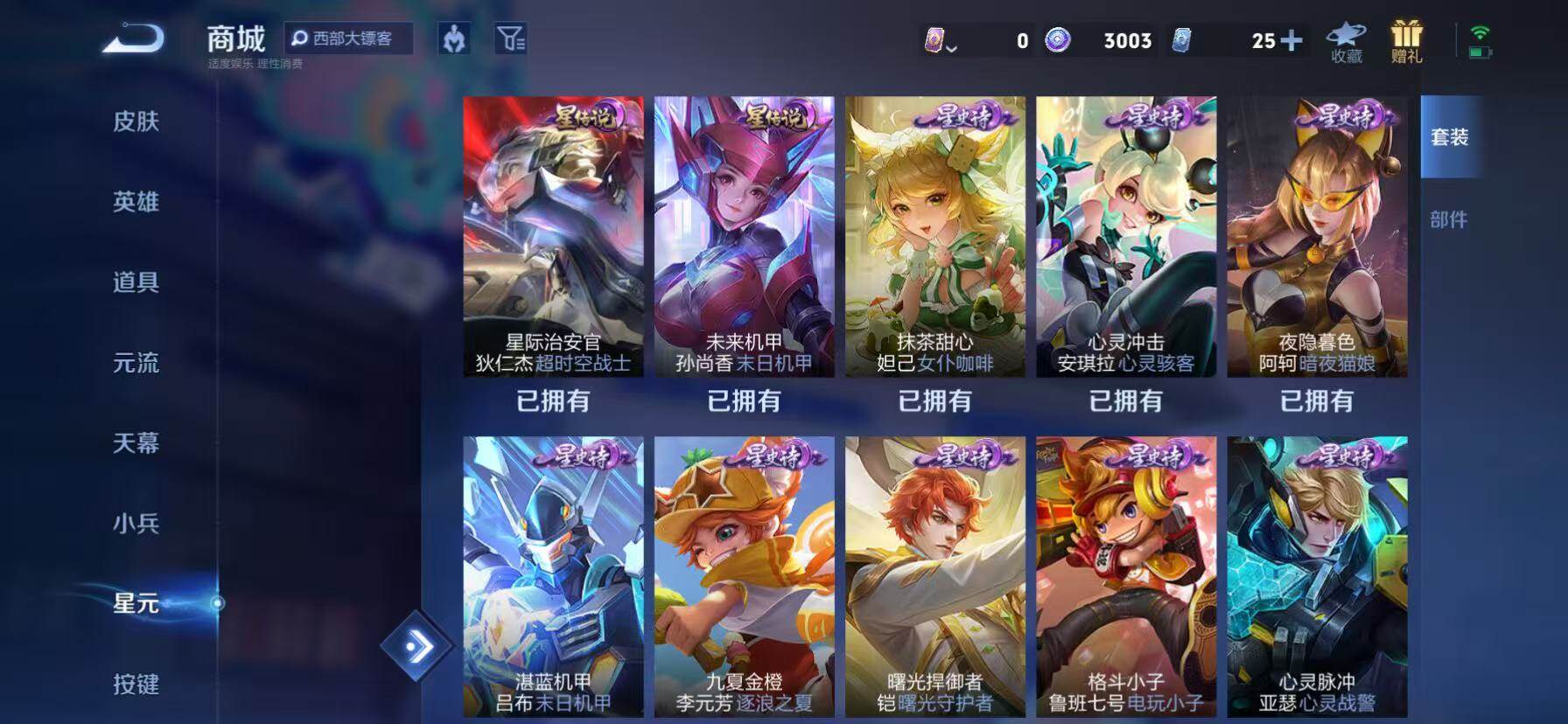 WZKG4120402王者荣耀账号详情图23