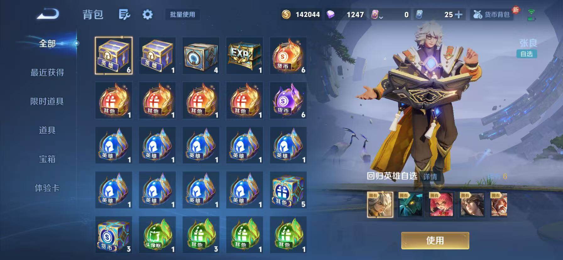 WZKG4120402王者荣耀账号详情图27