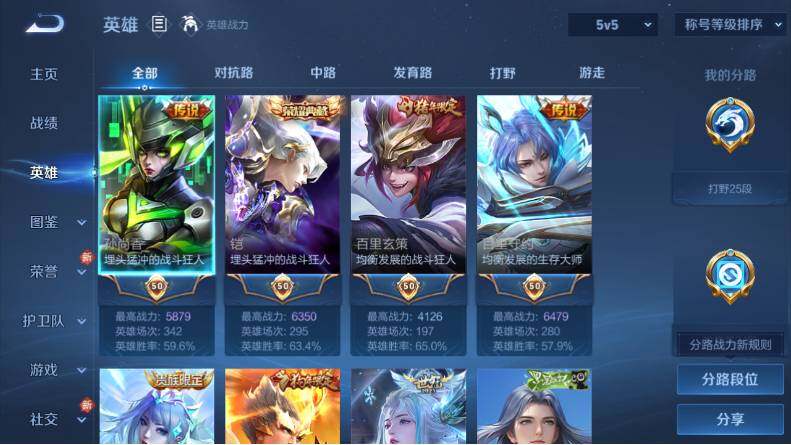 WZCMW4122815王者荣耀账号详情图8