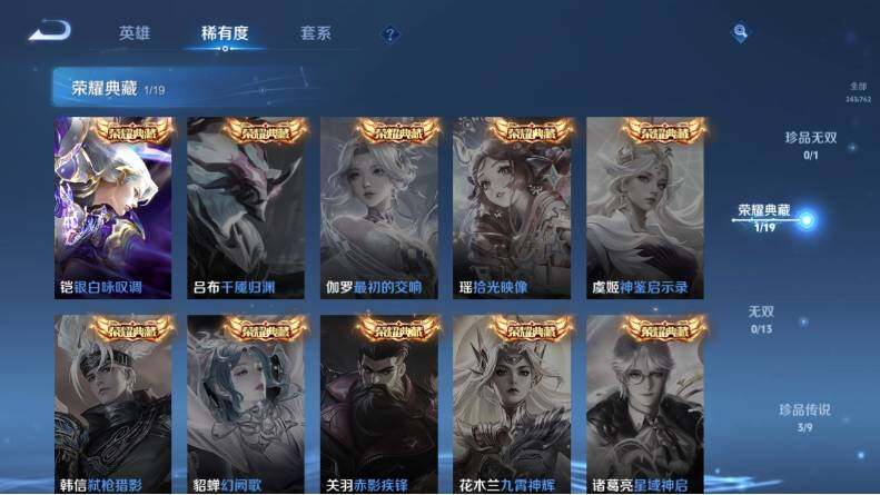 WZCMW4122815王者荣耀账号详情图10