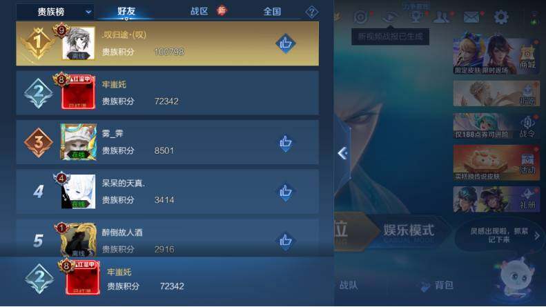 WZCMW4122815王者荣耀账号详情图17