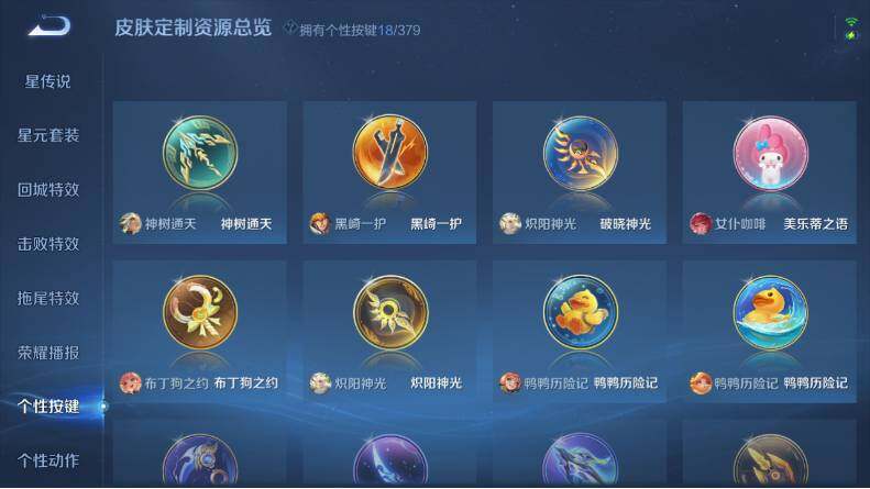 WZCMW4122815王者荣耀账号详情图15