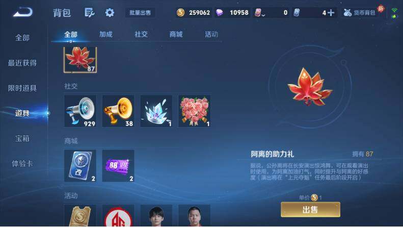 WZCMW4122815王者荣耀账号详情图19