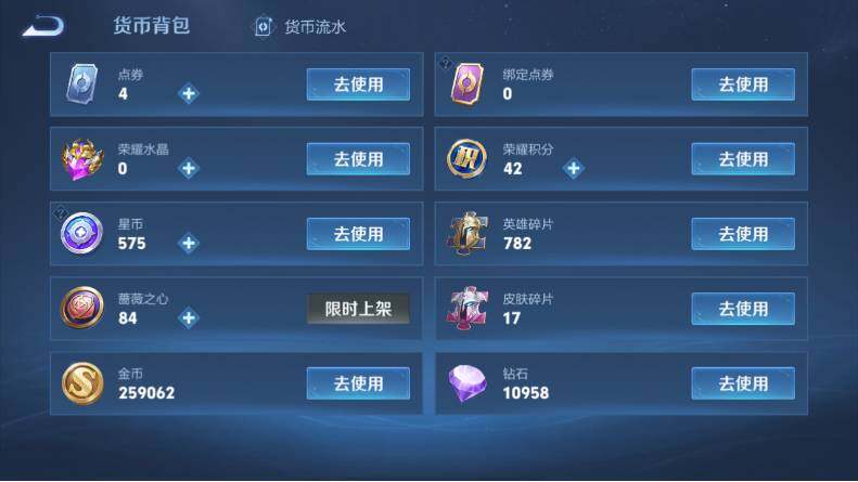 WZCMW4122815王者荣耀账号详情图20