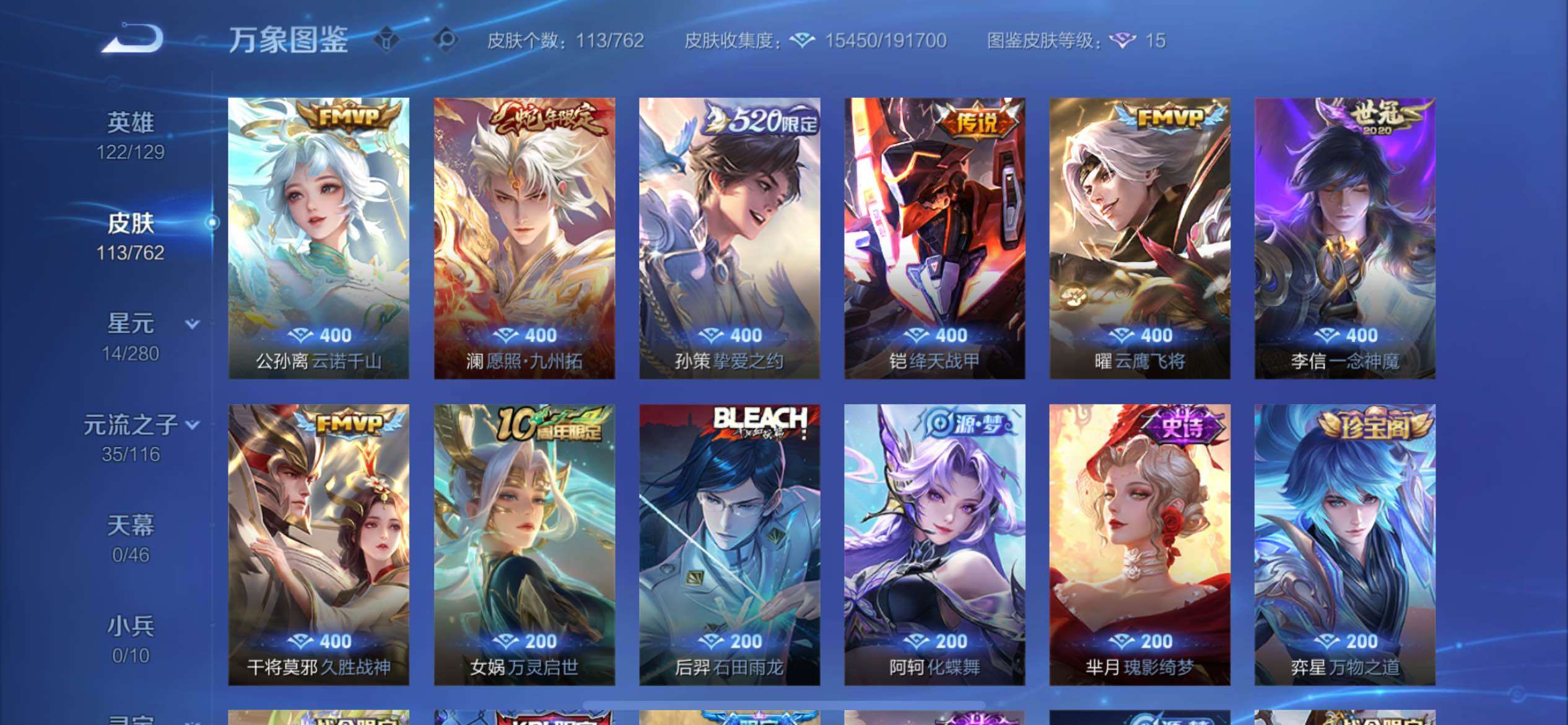 WZCMY4130940王者荣耀账号详情图6