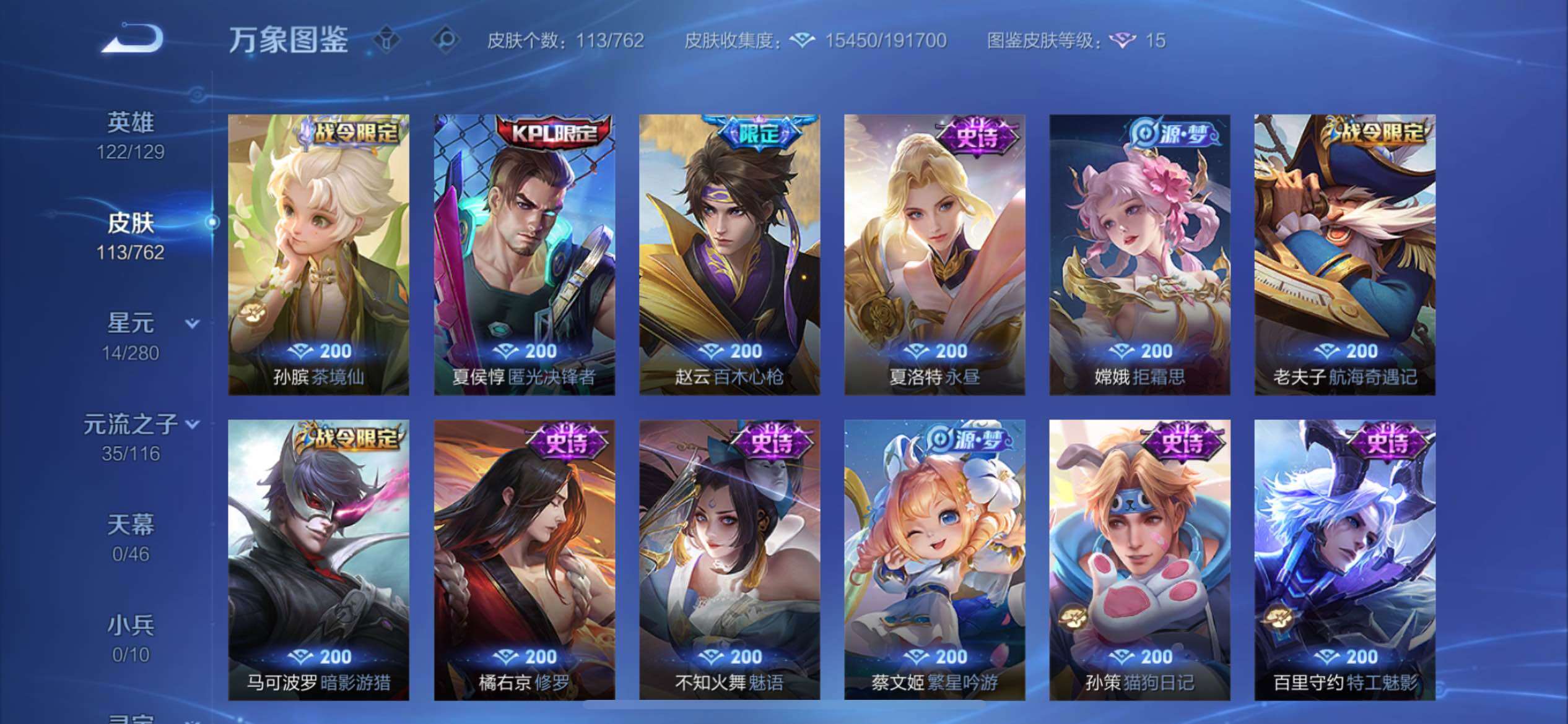 WZCMY4130940王者荣耀账号详情图7