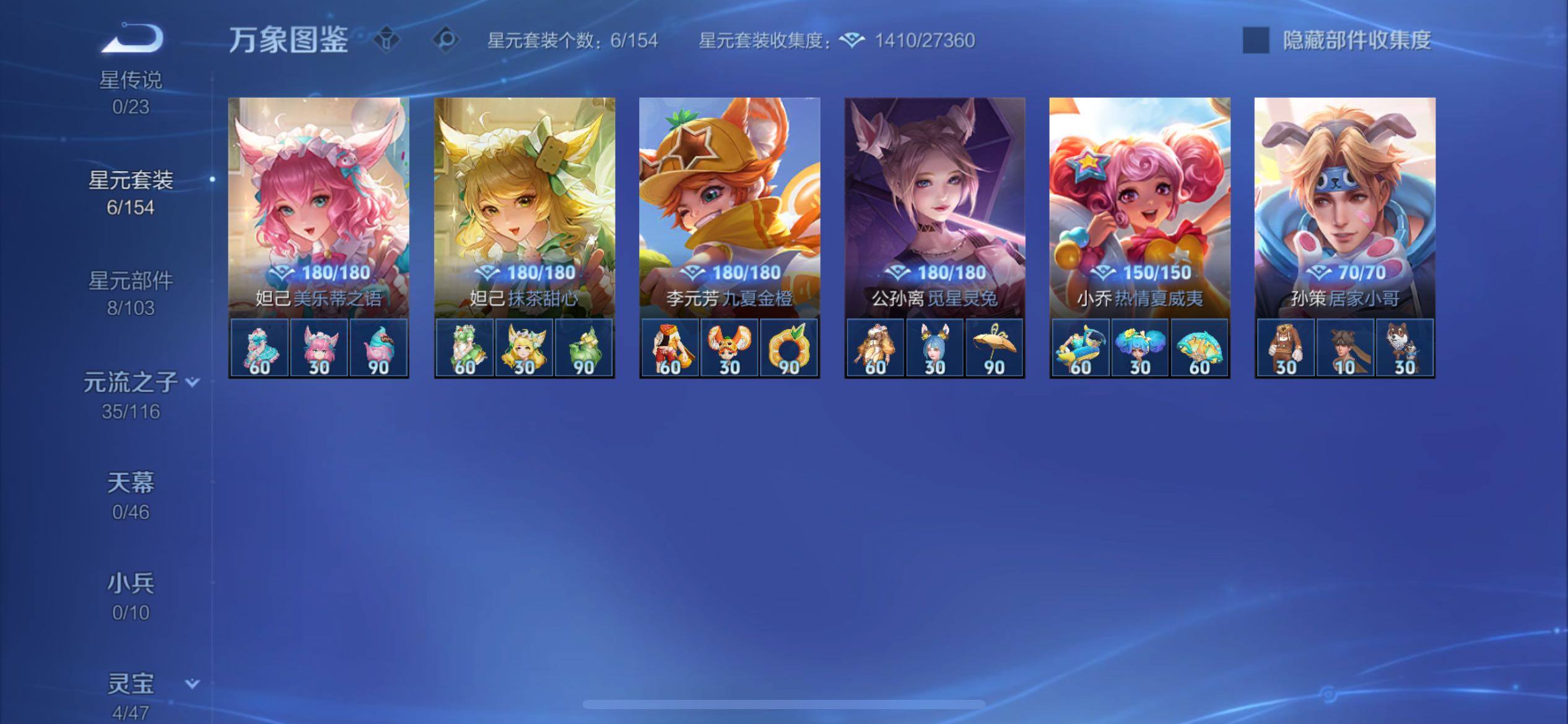 WZCMY4130940王者荣耀账号详情图10