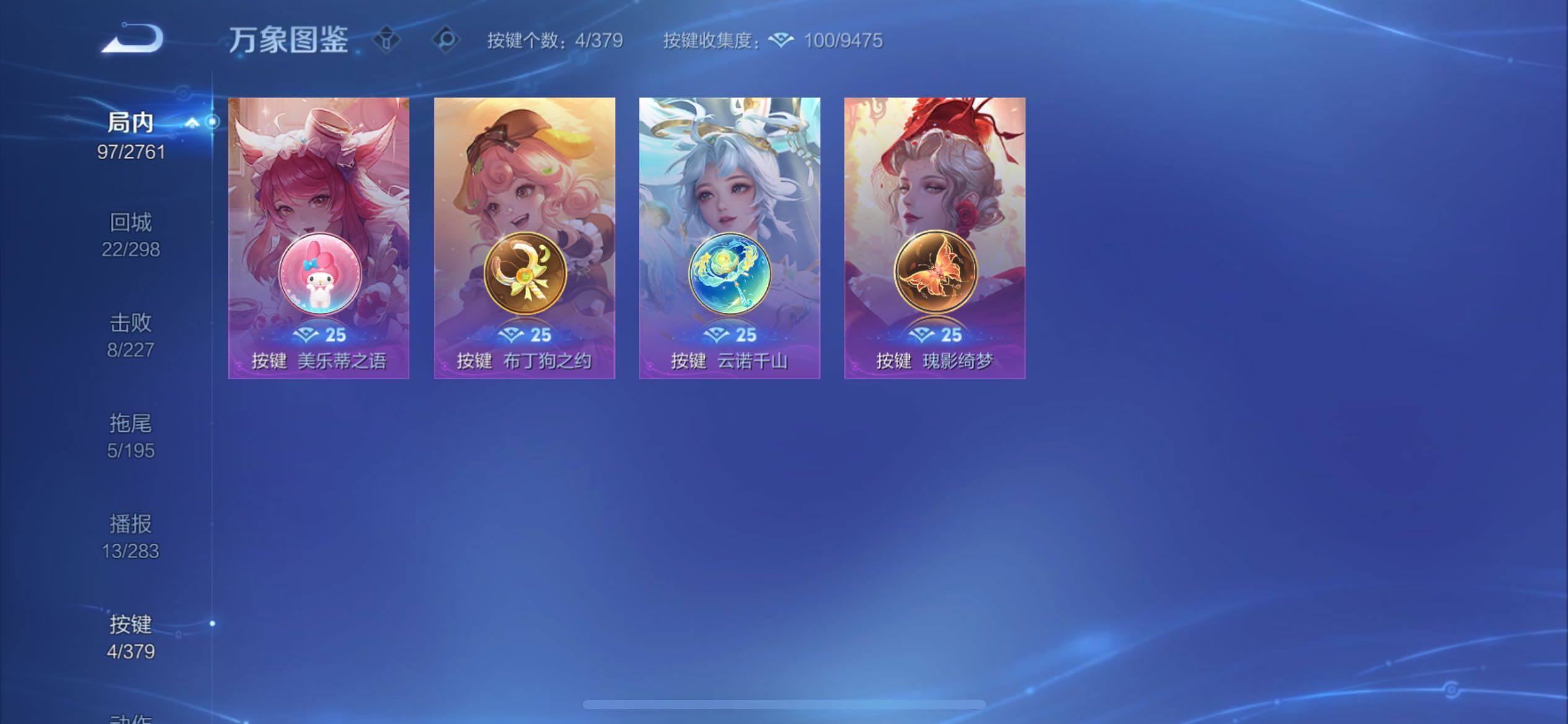 WZCMY4130940王者荣耀账号详情图11