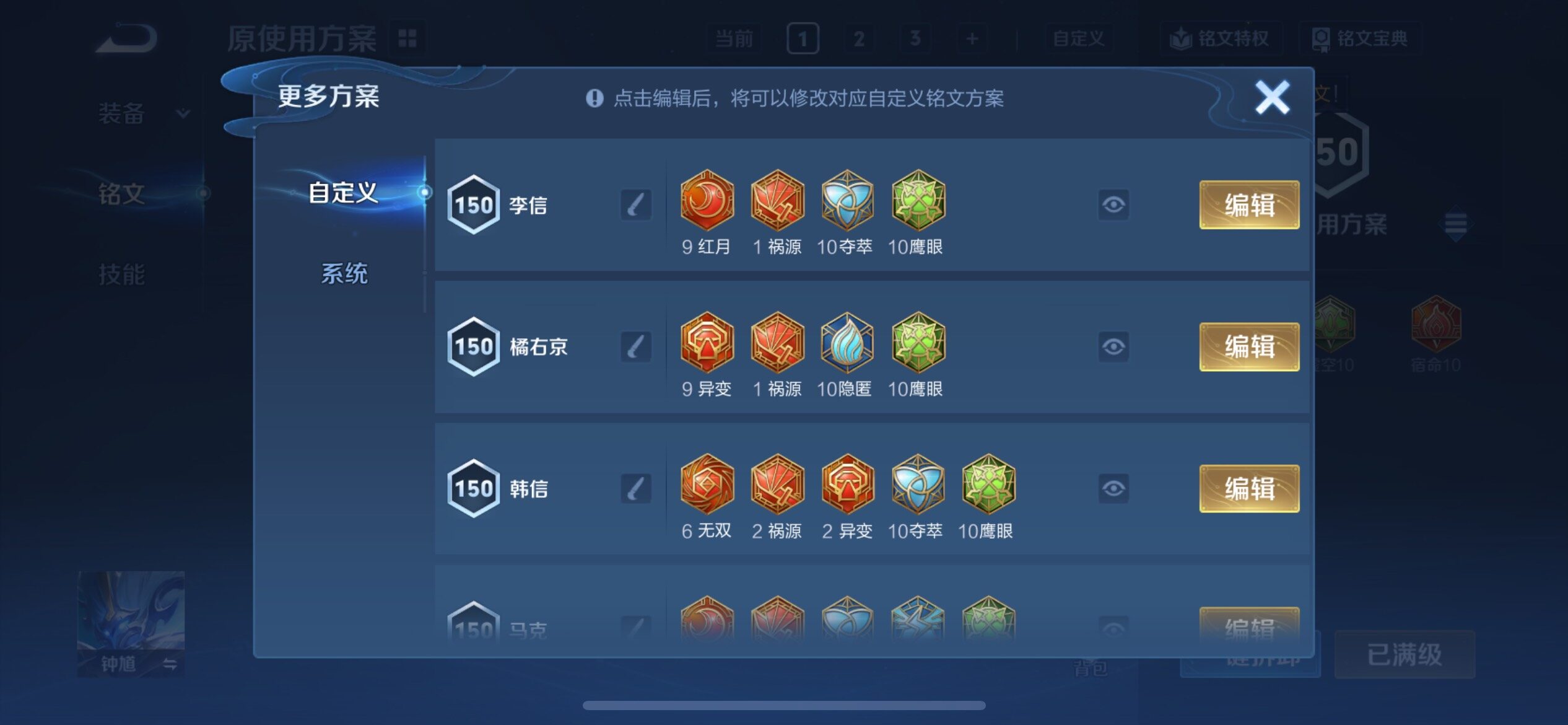 WZCMY4130940王者荣耀账号详情图14