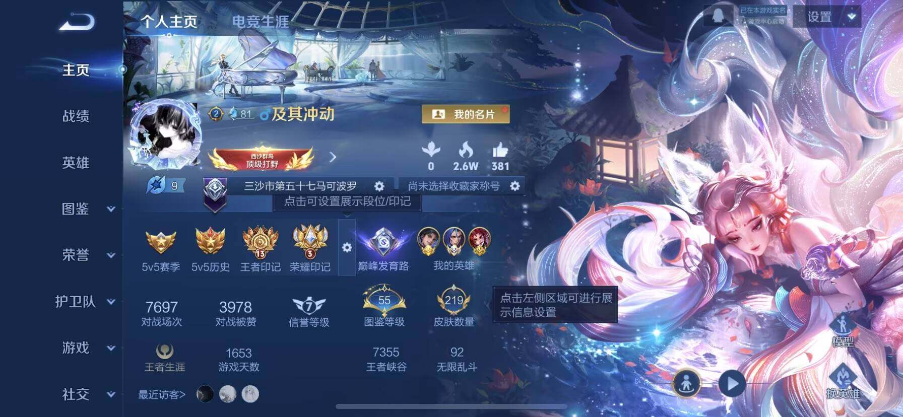 WZCMW4122093王者荣耀账号详情图2