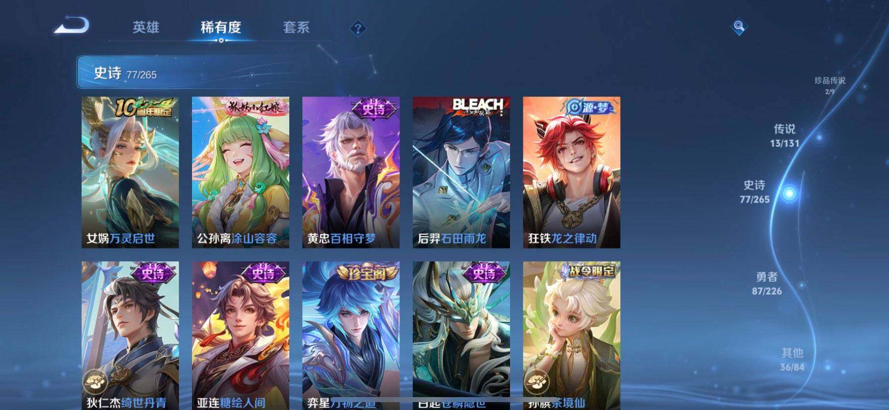 WZCMW4122093王者荣耀账号详情图3