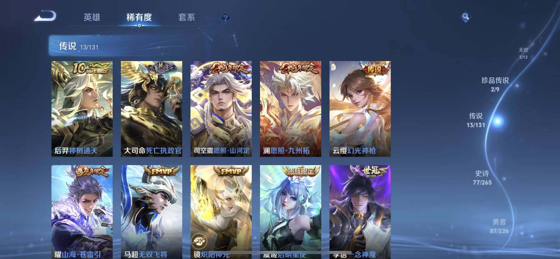 WZCMW4122093王者荣耀账号详情图6