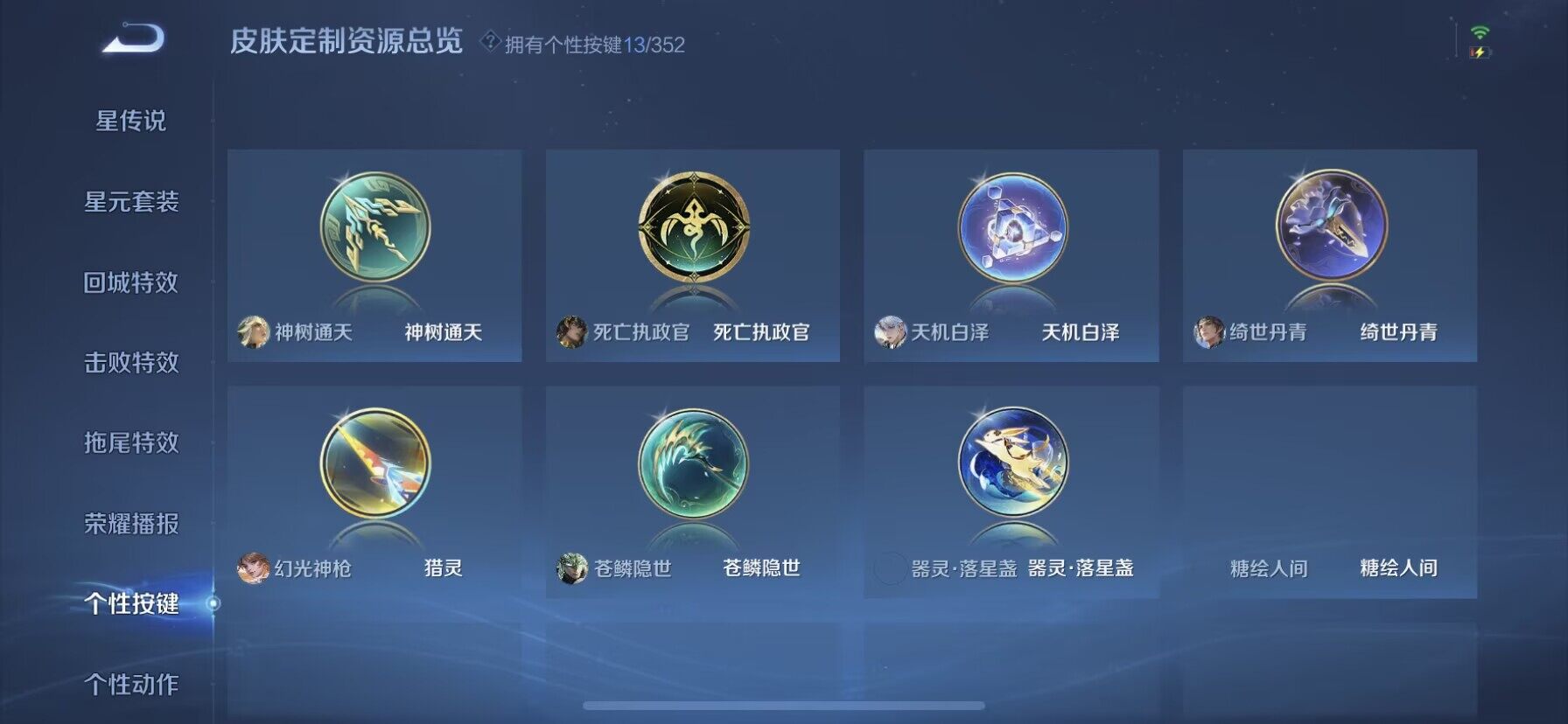 WZCMW4122093王者荣耀账号详情图7