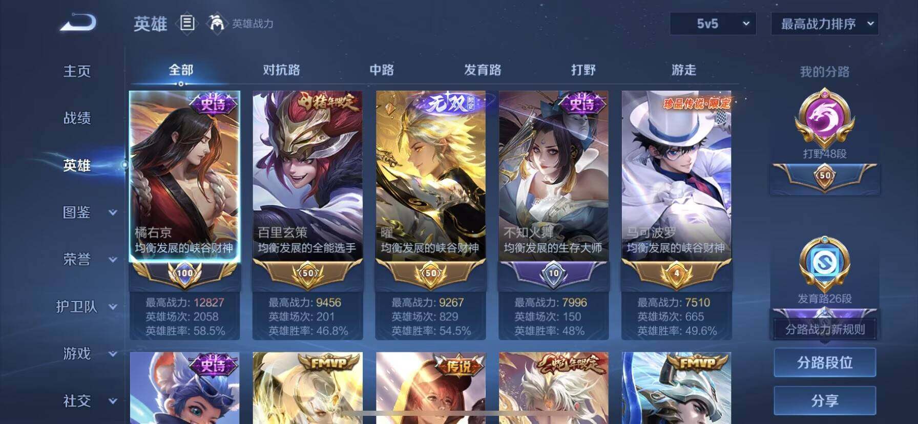 WZCMW4122093王者荣耀账号详情图9