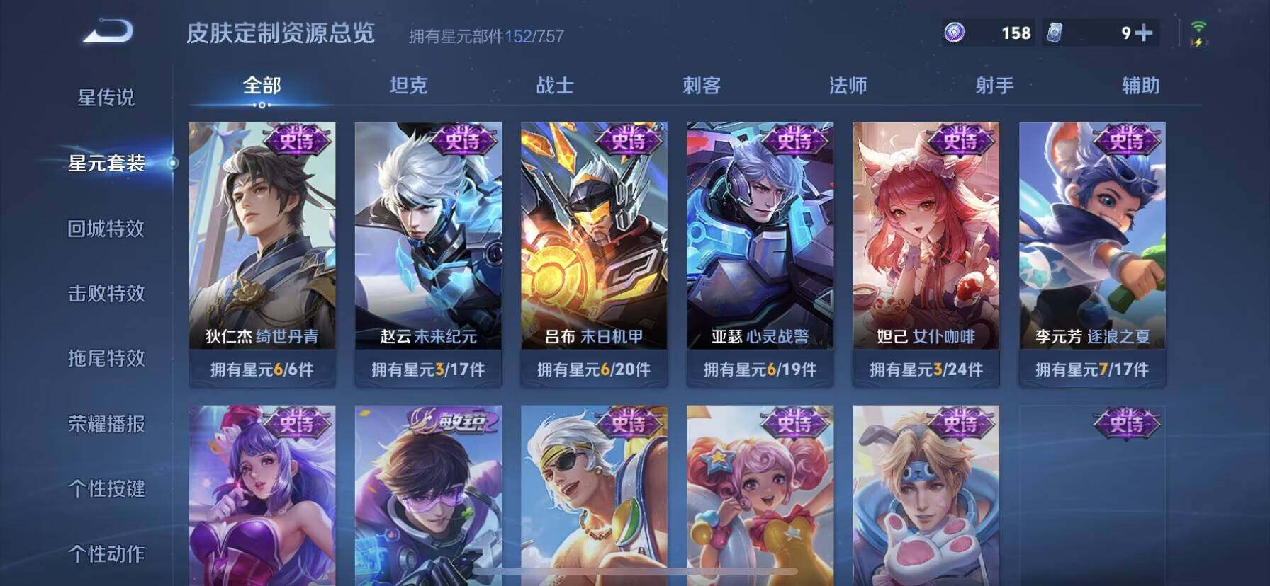 WZCMW4122093王者荣耀账号详情图10