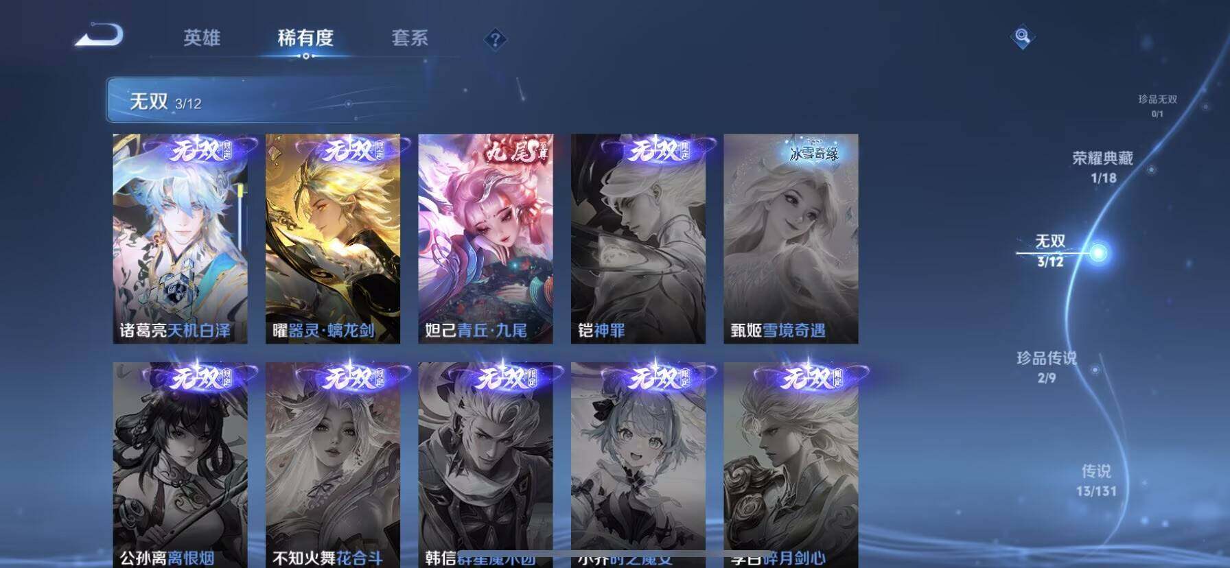 WZCMW4122093王者荣耀账号详情图11