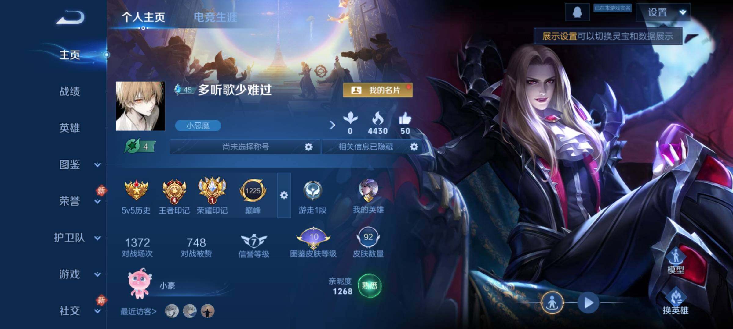 WZCMY4122221王者荣耀账号详情图2