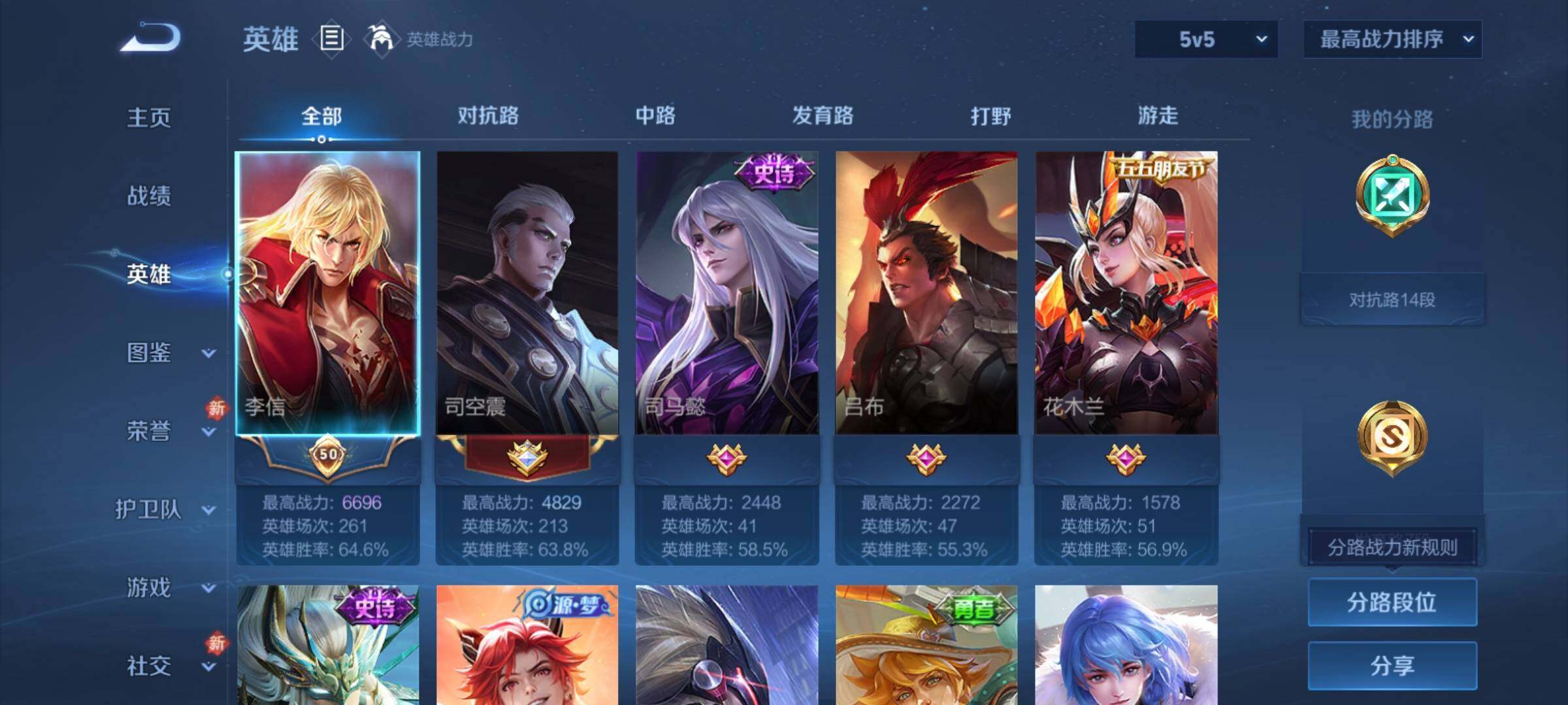 WZCMY4122221王者荣耀账号详情图3