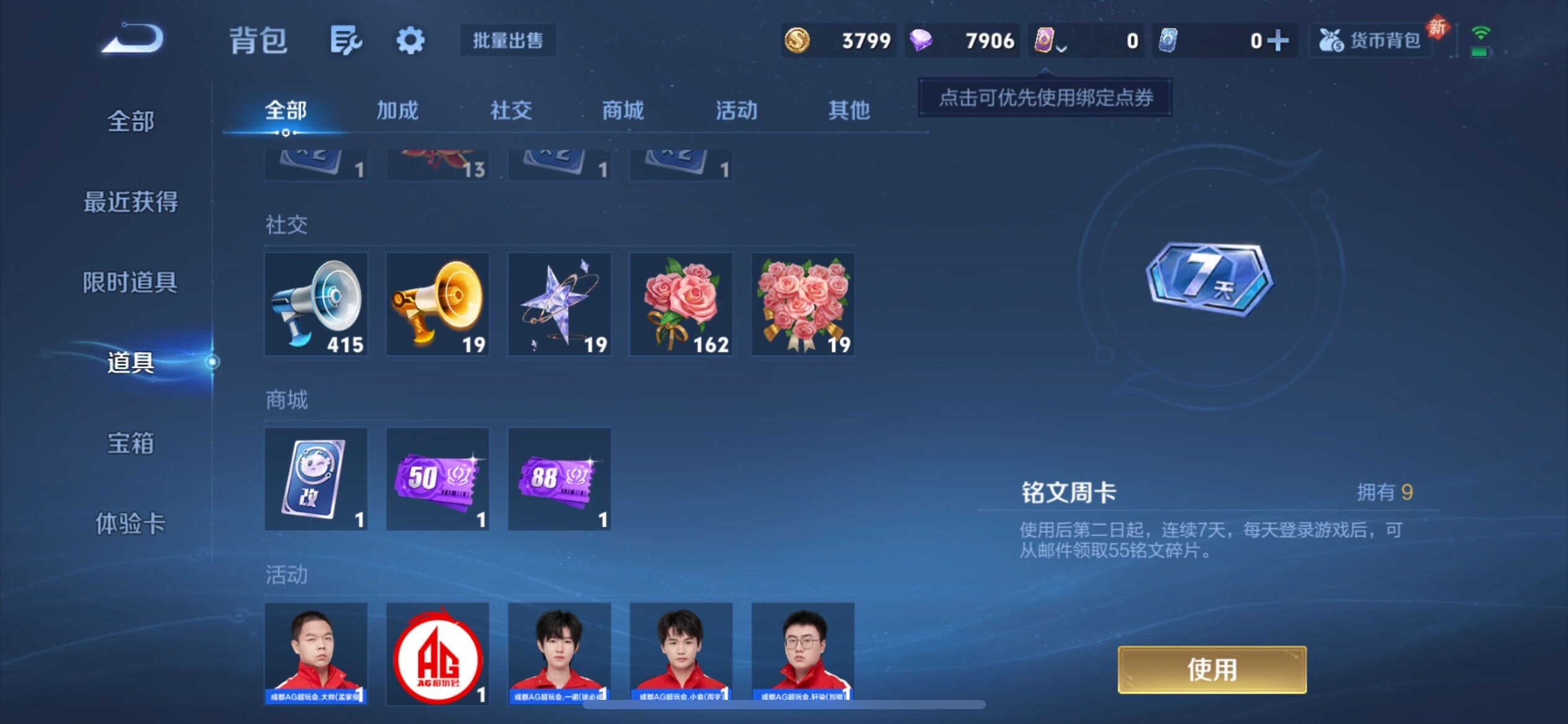 WZCMY4130940王者荣耀账号详情图13