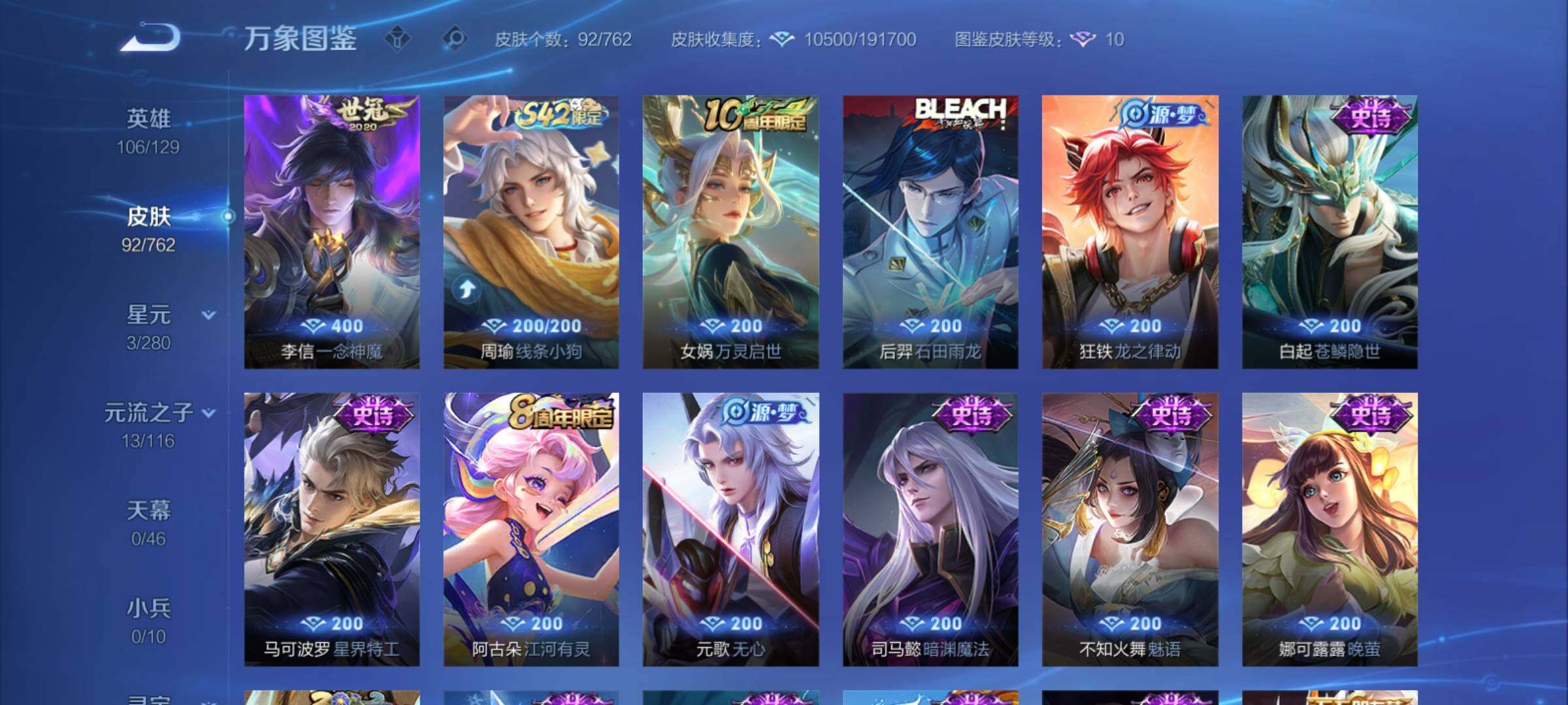 WZCMY4122221王者荣耀账号详情图6