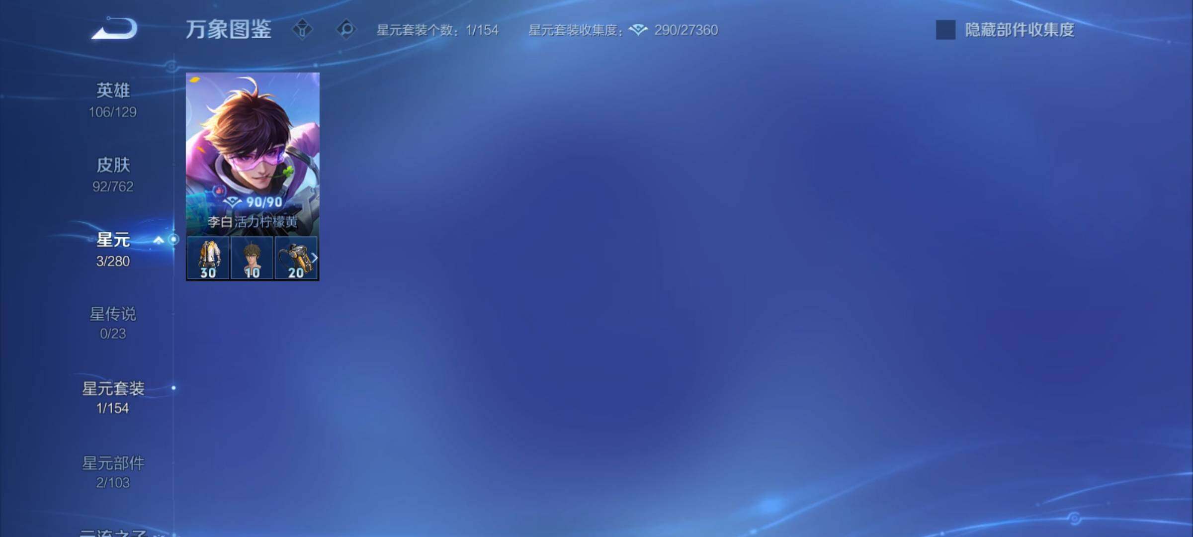 WZCMY4122221王者荣耀账号详情图8