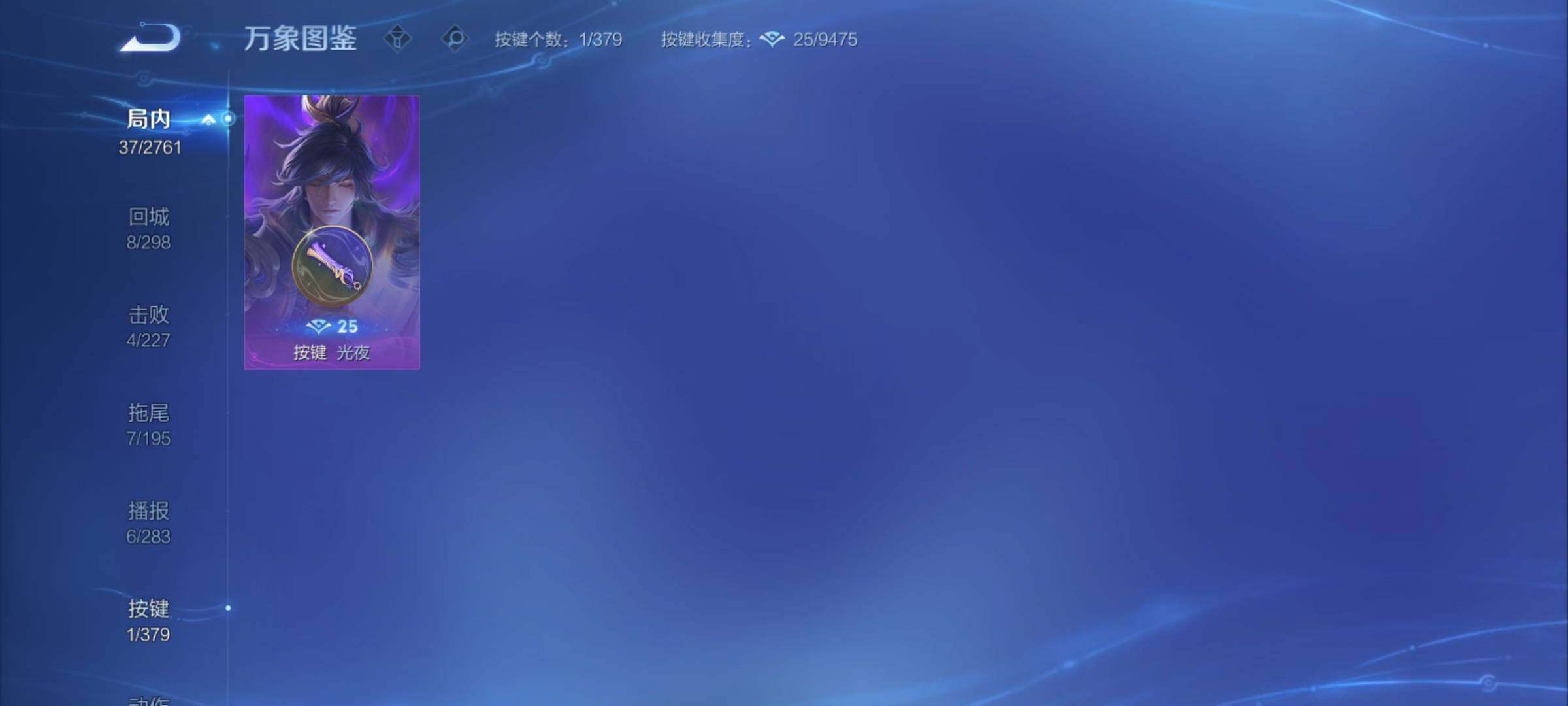 WZCMY4122221王者荣耀账号详情图9