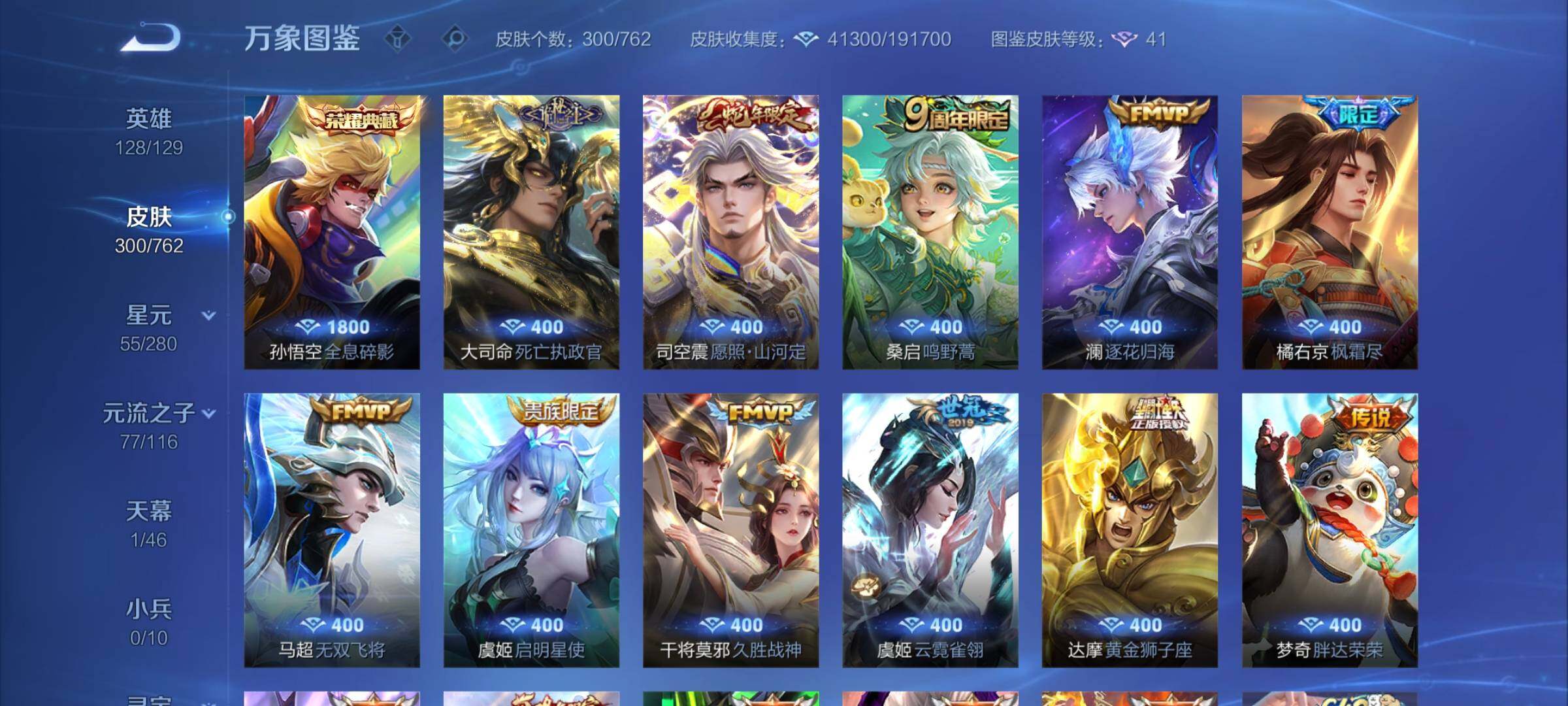 WZCMW4122615王者荣耀账号详情图6