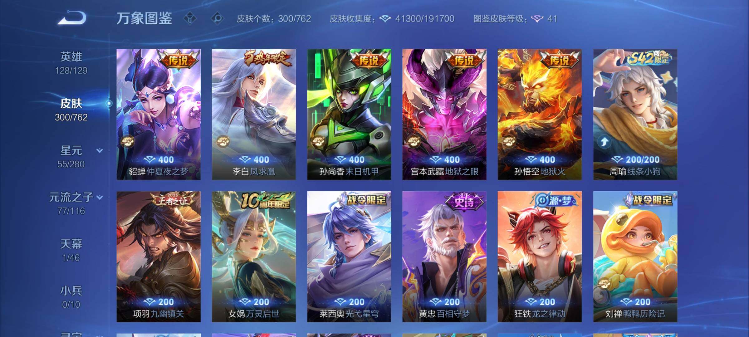 WZCMW4122615王者荣耀账号详情图7