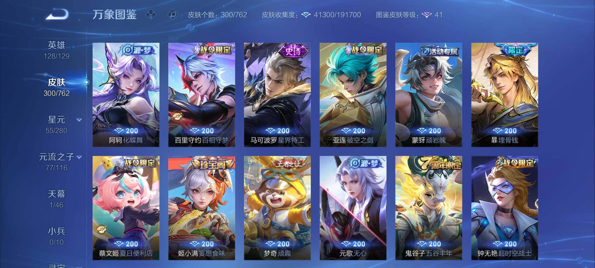 WZCMW4122615王者荣耀账号详情图8