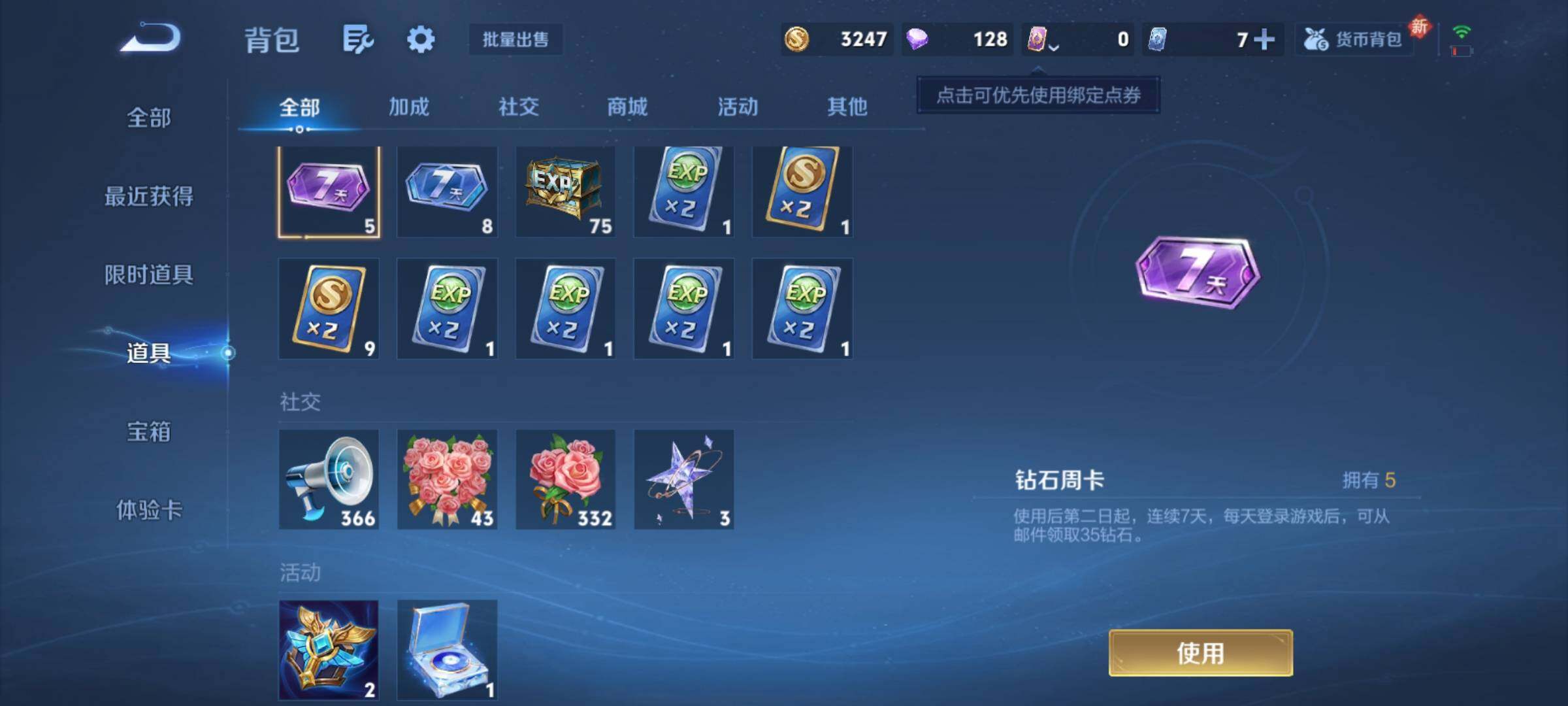 WZCMY4122221王者荣耀账号详情图11