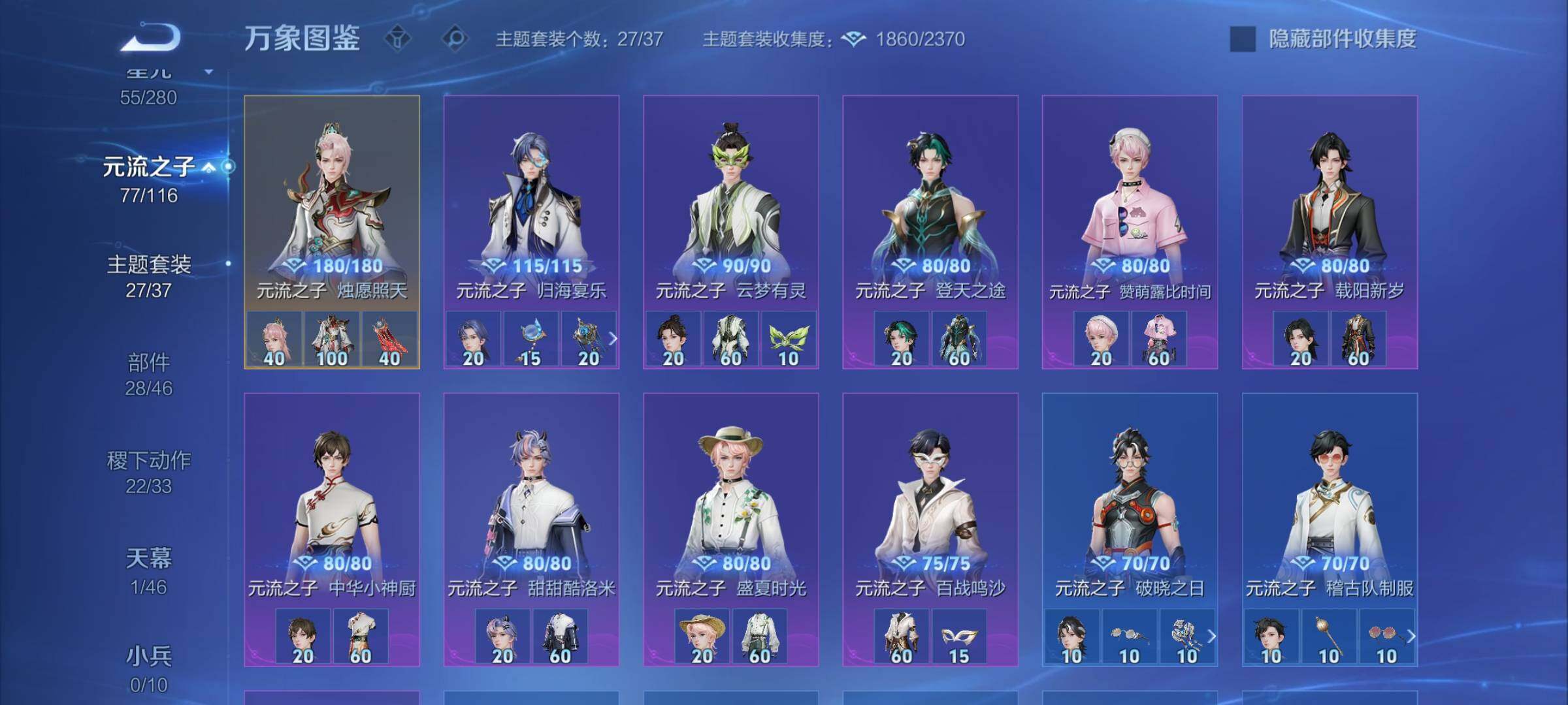 WZCMW4122615王者荣耀账号详情图11