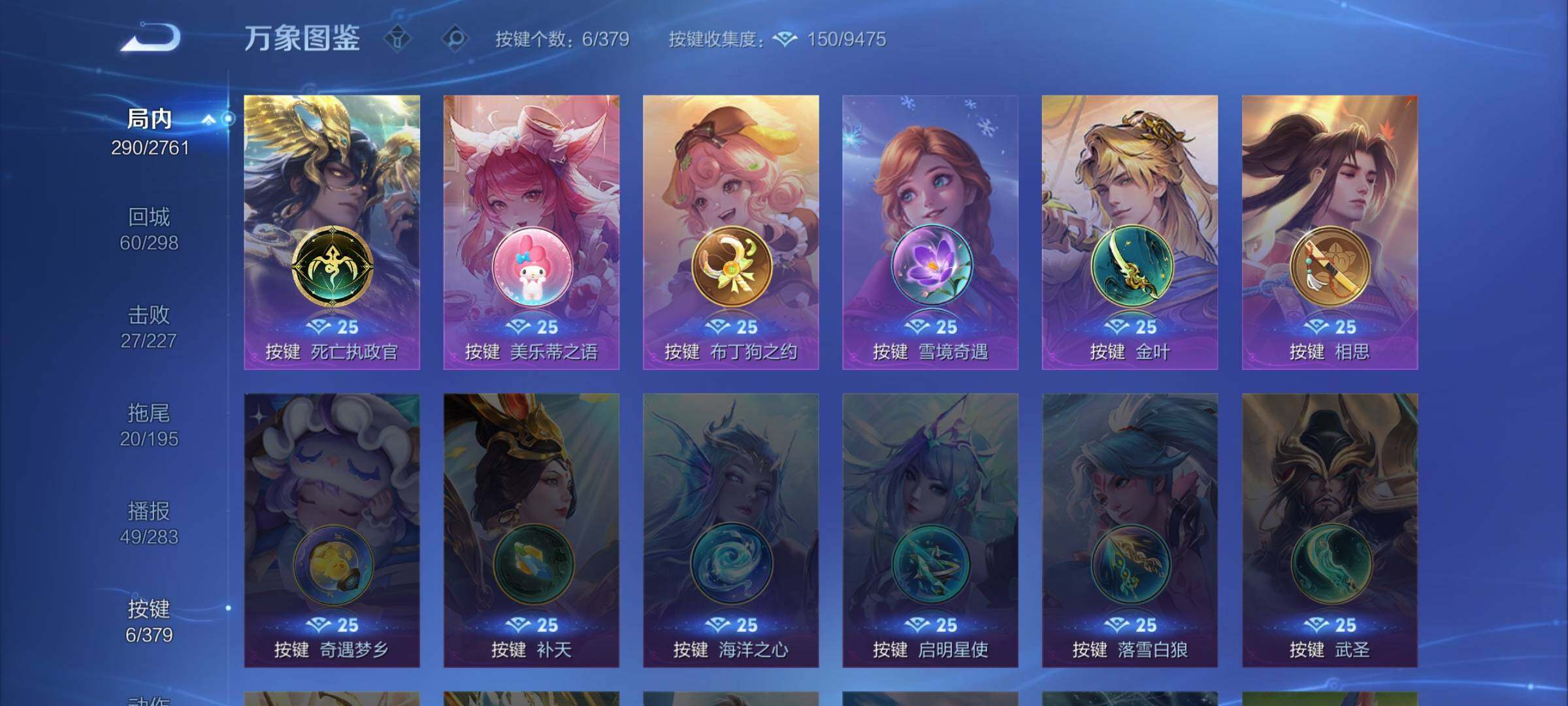 WZCMW4122615王者荣耀账号详情图13