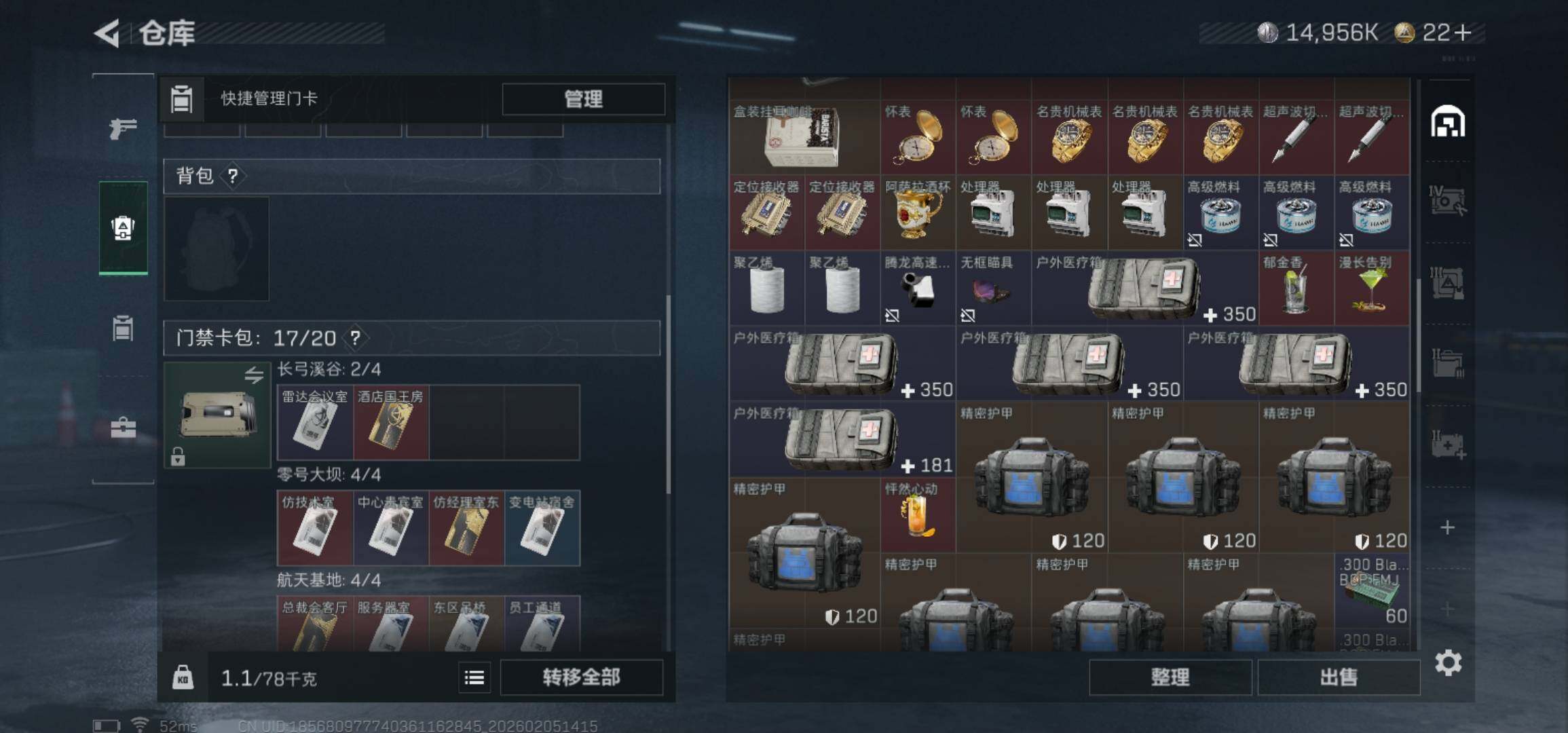 SJZCMW434743三角洲行动账号详情图7