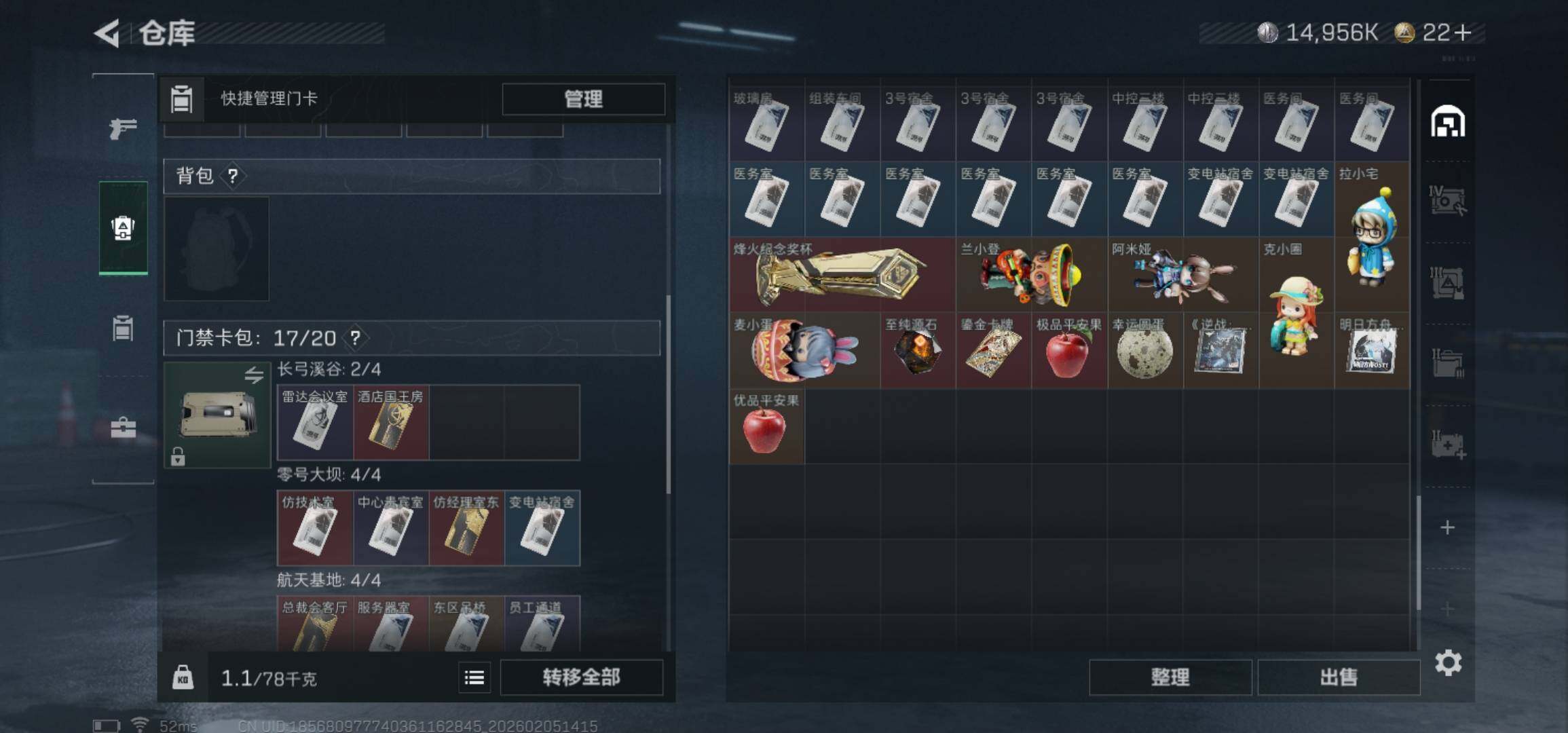 SJZCMW434743三角洲行动账号详情图8