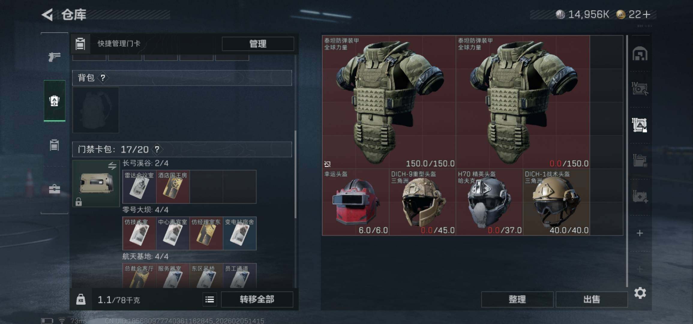 SJZCMW434743三角洲行动账号详情图10