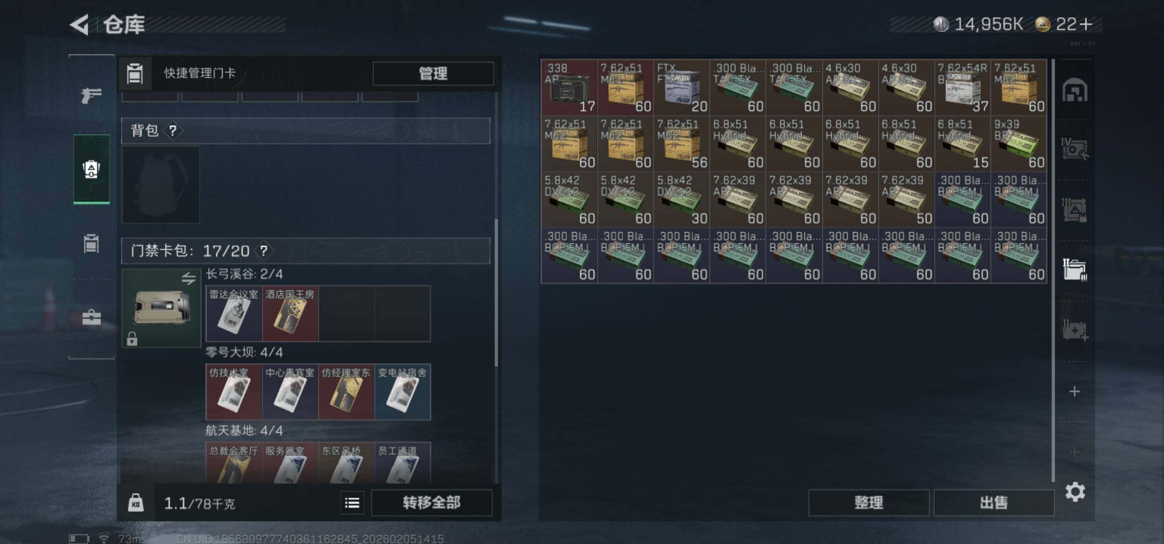 SJZCMW434743三角洲行动账号详情图11