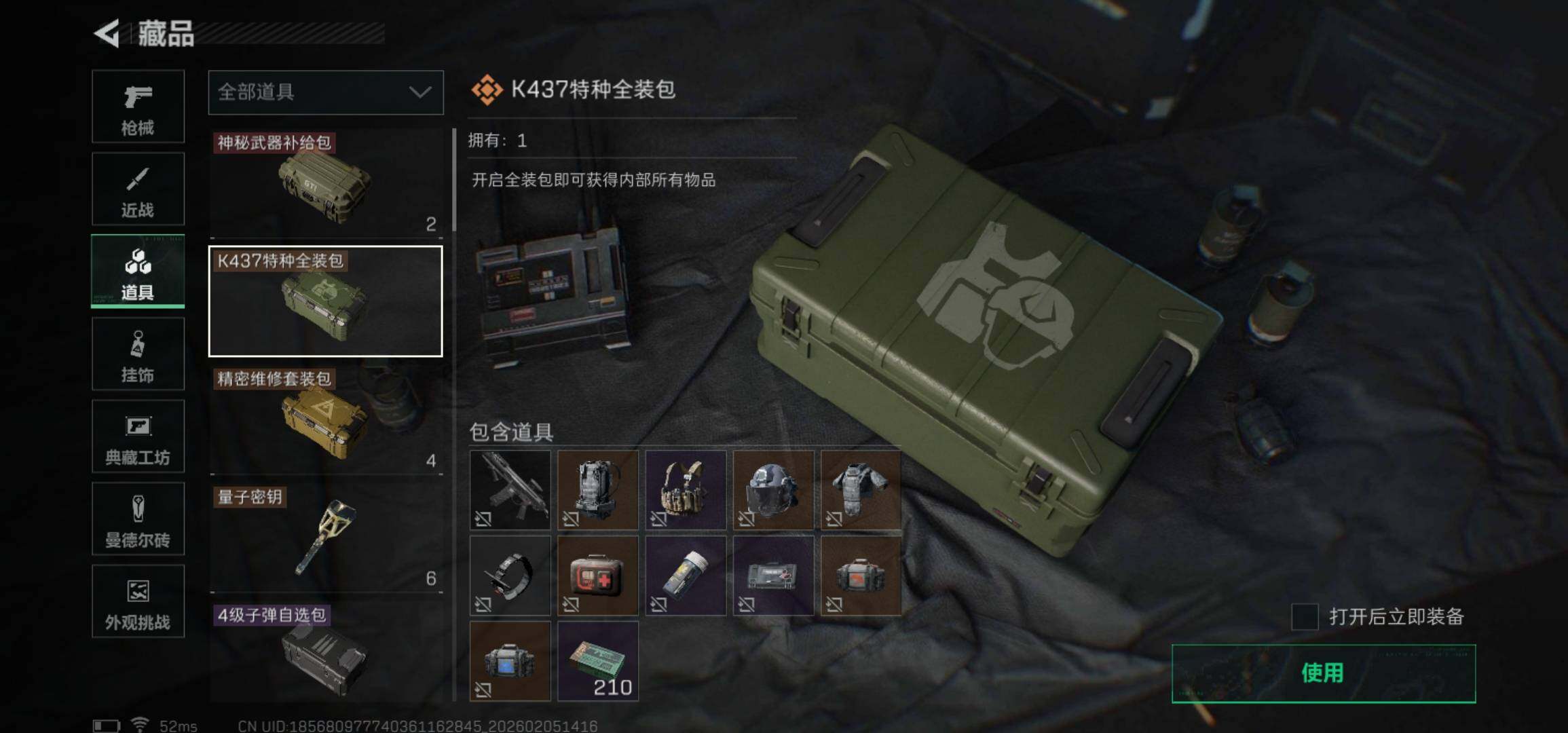 SJZCMW434743三角洲行动账号详情图14