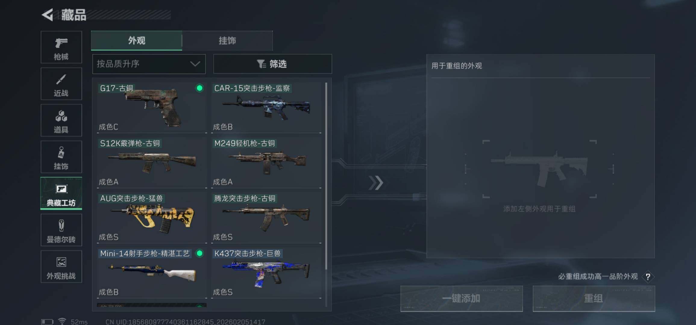 SJZCMW434743三角洲行动账号详情图19