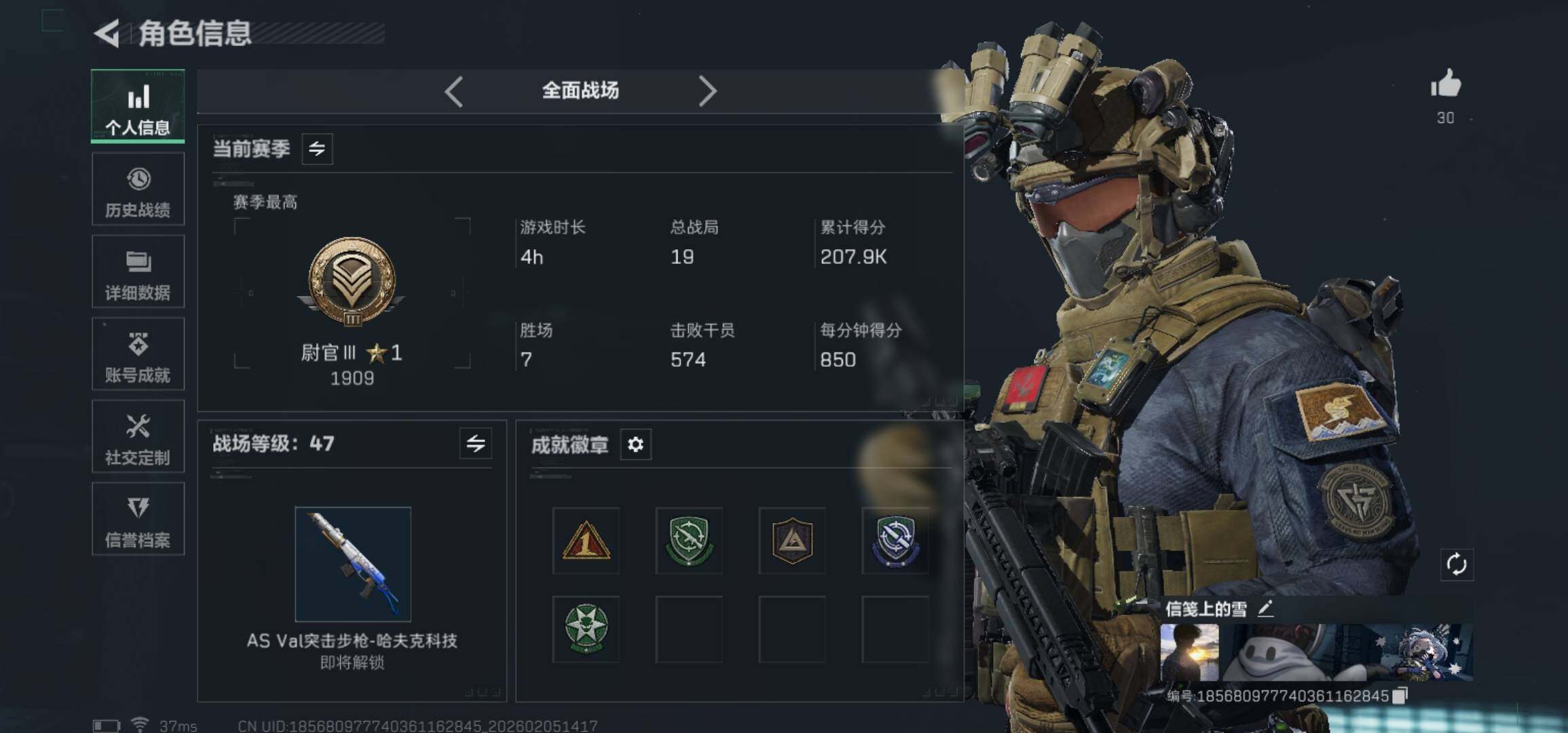 SJZCMW434743三角洲行动账号详情图20