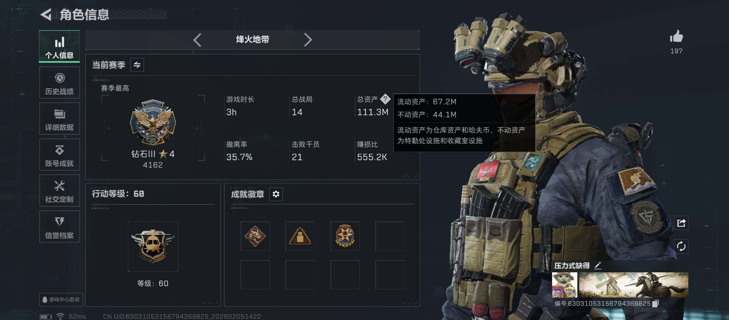 SJZCMW434844三角洲行动账号详情图6