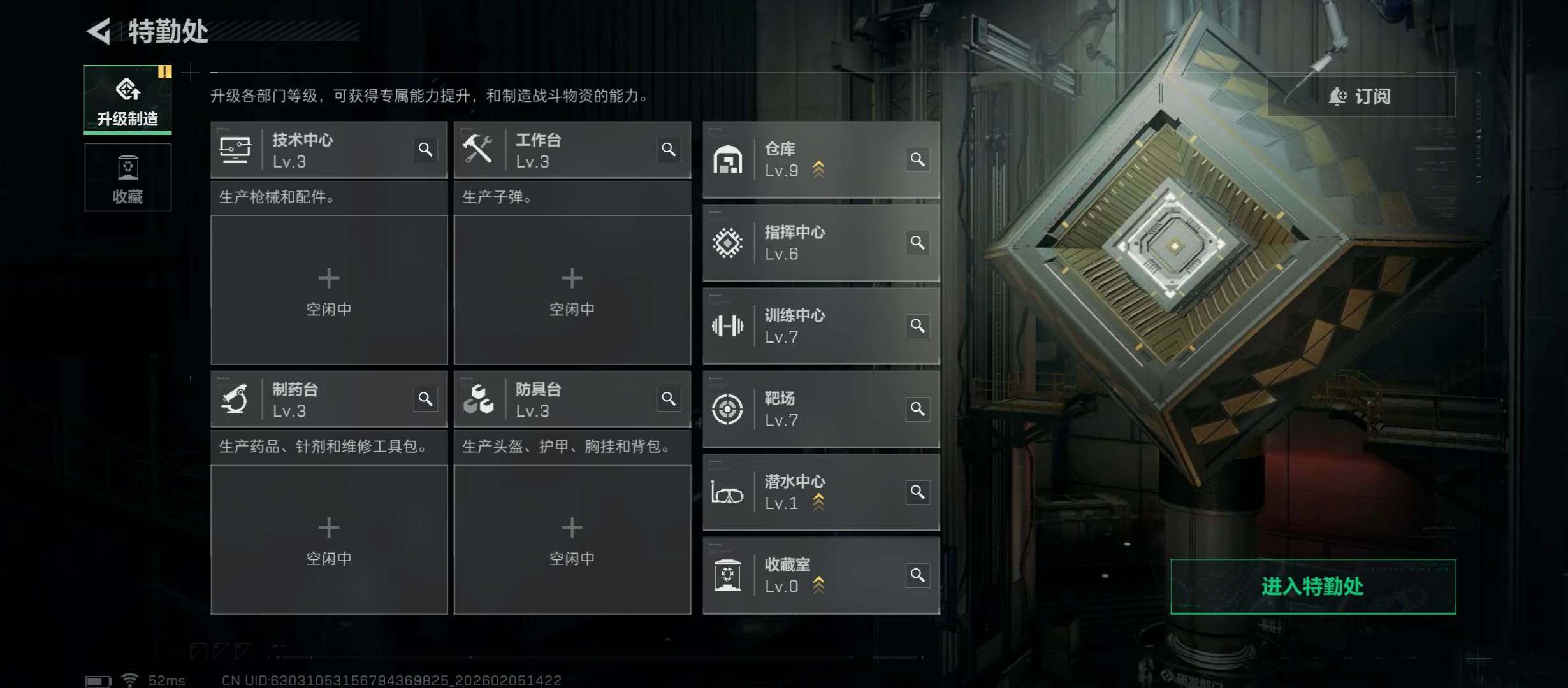 SJZCMW434844三角洲行动账号详情图7