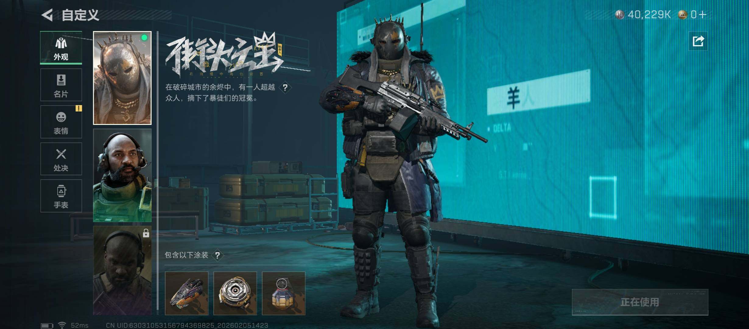 SJZCMW434844三角洲行动账号详情图12