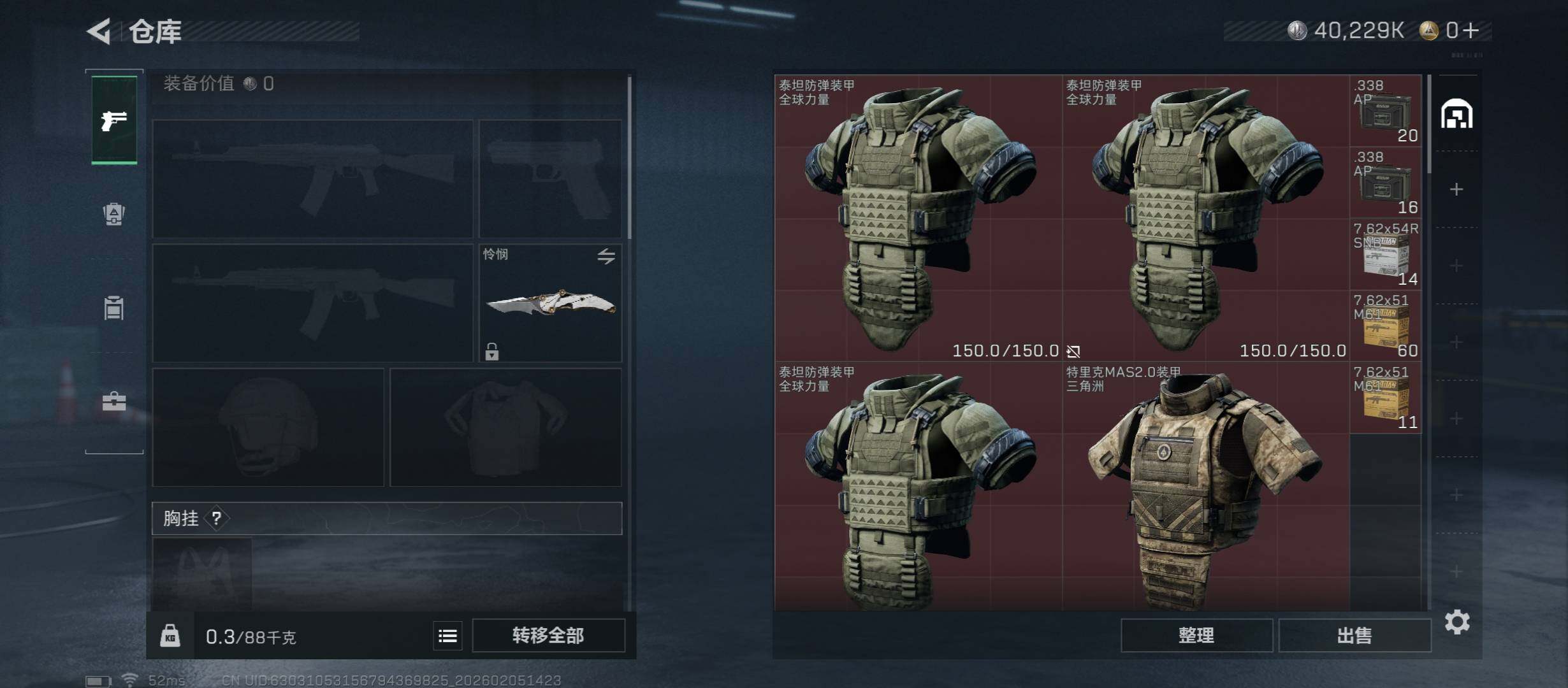 SJZCMW434844三角洲行动账号详情图24