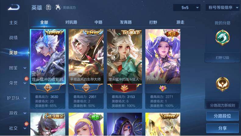 WZLX4126709王者荣耀账号详情图8