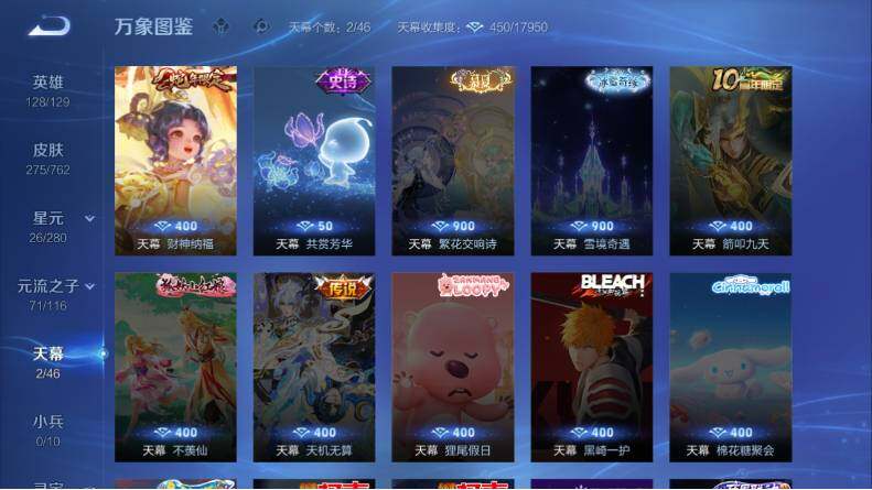 WZLX4126709王者荣耀账号详情图13