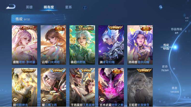 WZLX4126709王者荣耀账号详情图11