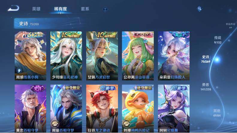 WZLX4126709王者荣耀账号详情图12