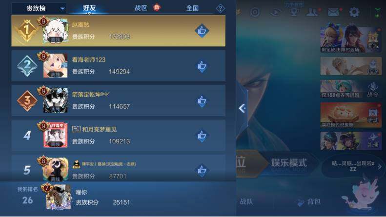 WZLX4126709王者荣耀账号详情图17