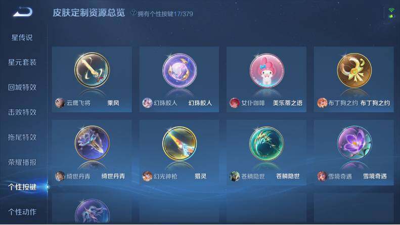 WZLX4126709王者荣耀账号详情图15